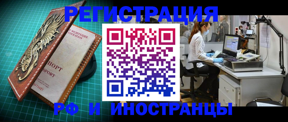 временная регистрация в квартире в Звенигово