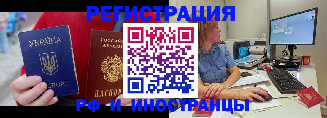 прописка законно в Звенигово