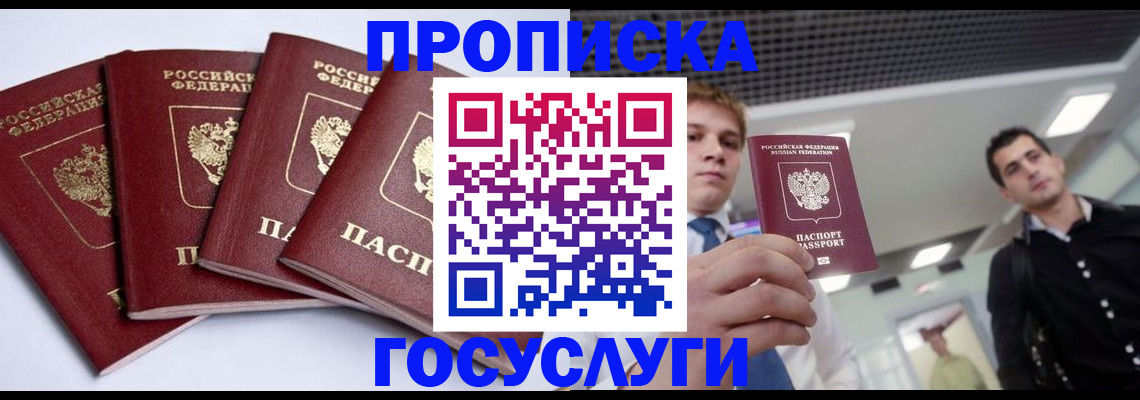 временная регистрация 2025 в Звенигово