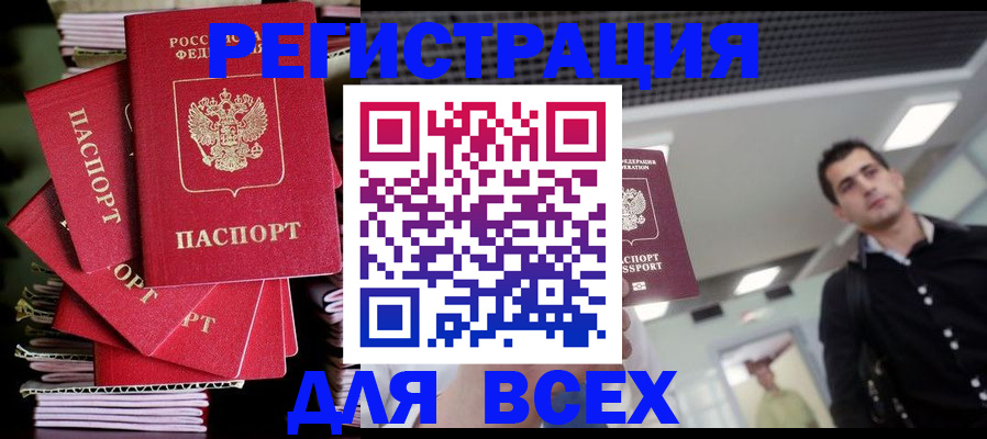 прописка паспорт в Звенигово