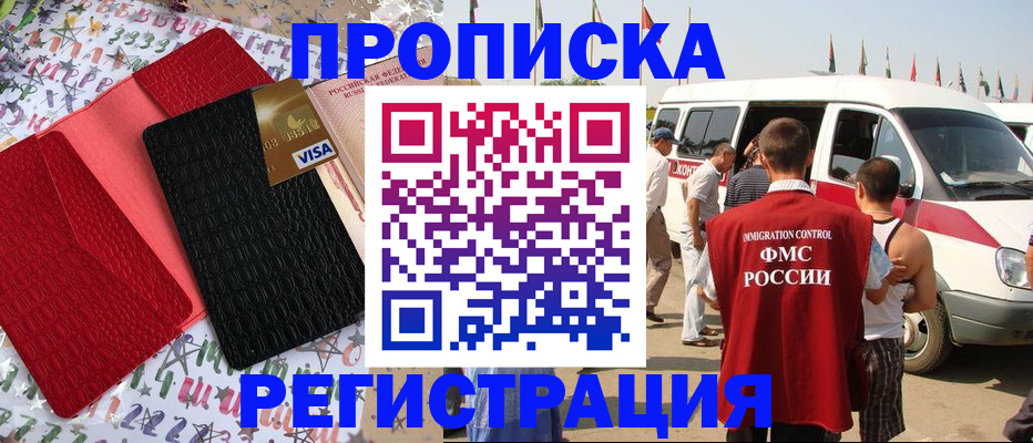 регистрация в Звенигово