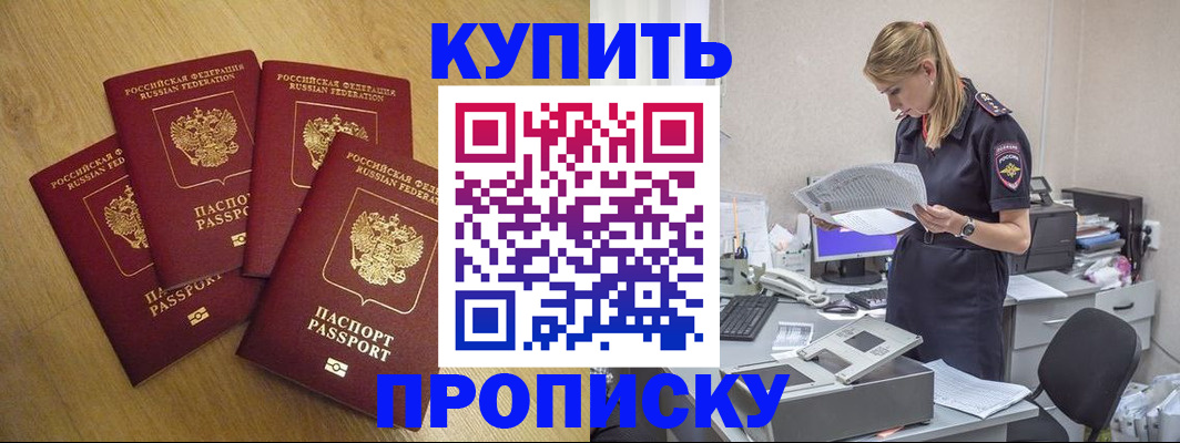 прописка для кредита в Звенигово